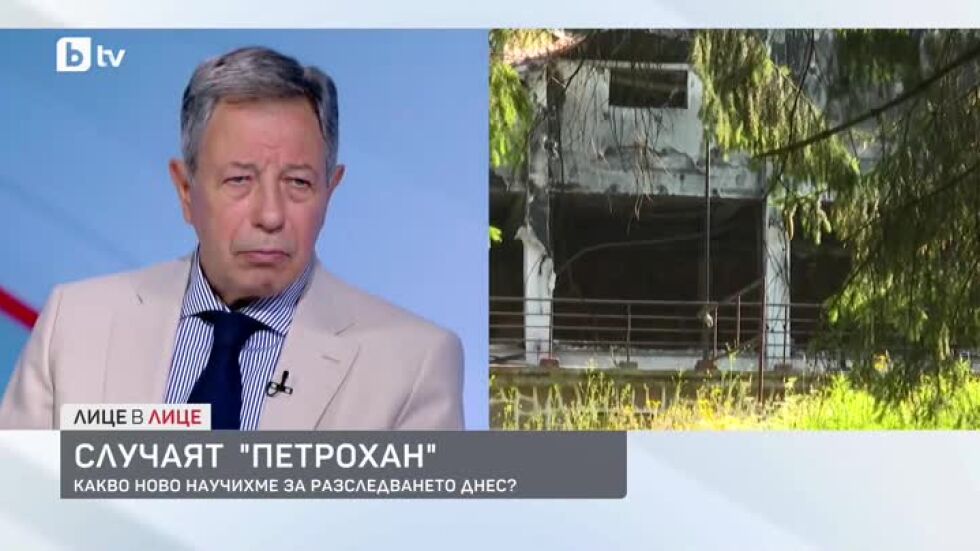 Румен Миланов за случая "Петрохан" и реформите на спецслужбите