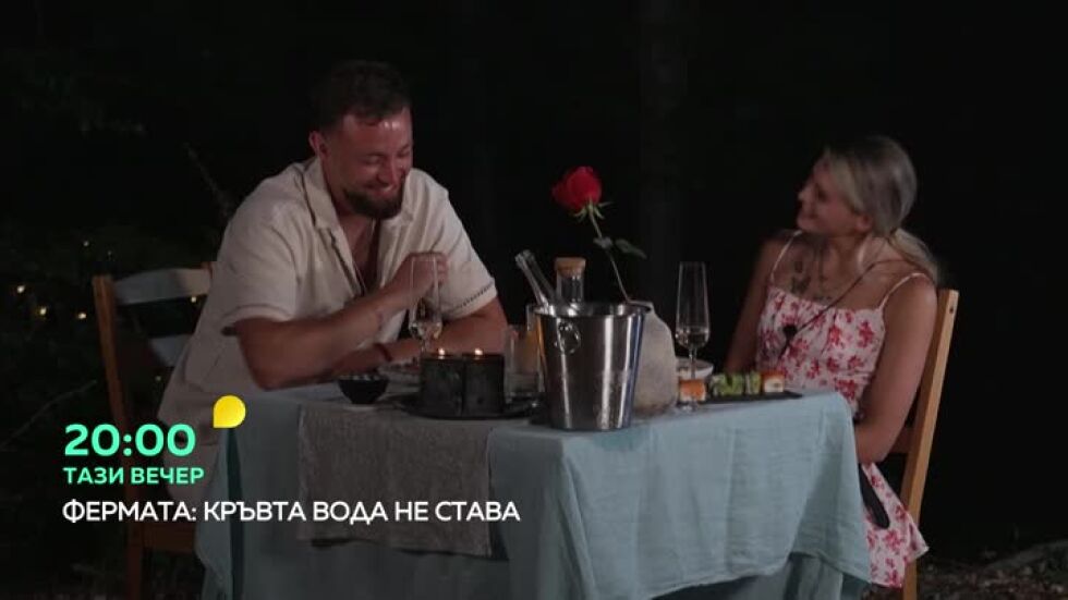 Тази вечер във "Фермата"... Една любов изгрява, а друга е на път да залезе