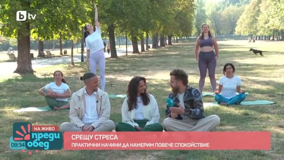 Медитация в парка срещу стреса на работа