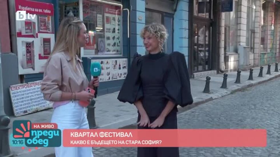 Квартал Фестивал: Какво е бъдещето на стара София?