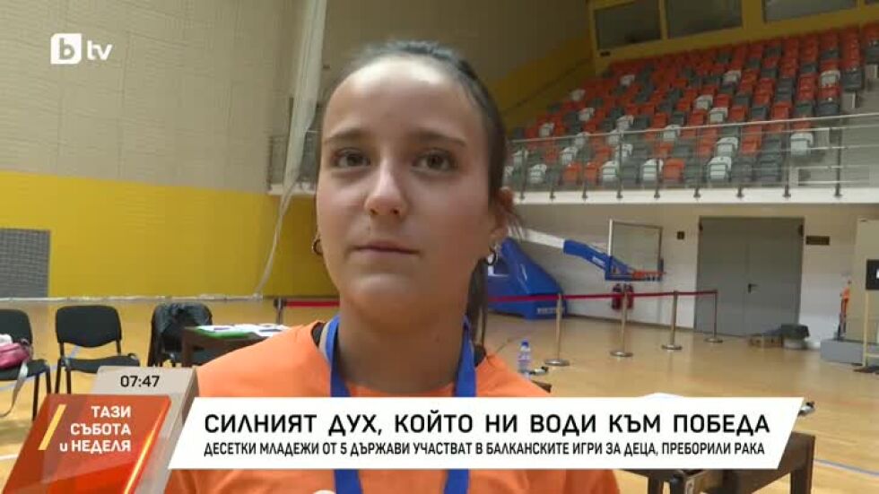 Силният дух, който ни води към победа