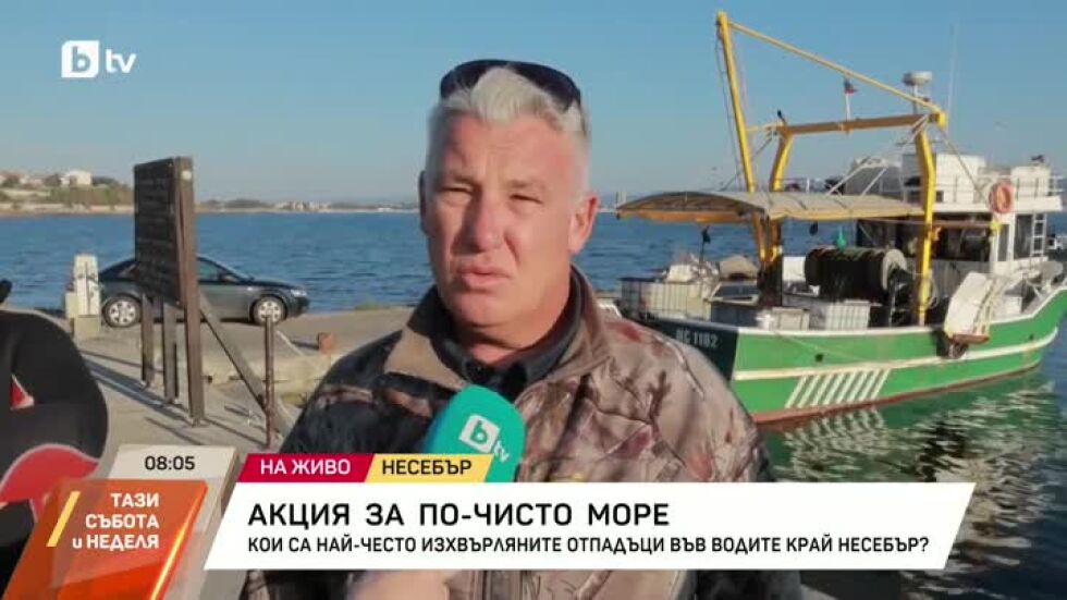 Акция за по-чисти морски води в Несебър