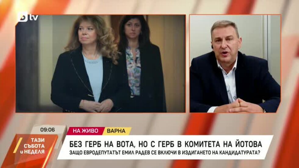 Евродепутатът Емил Радев за пътя на Обединена Европа и президентските избори