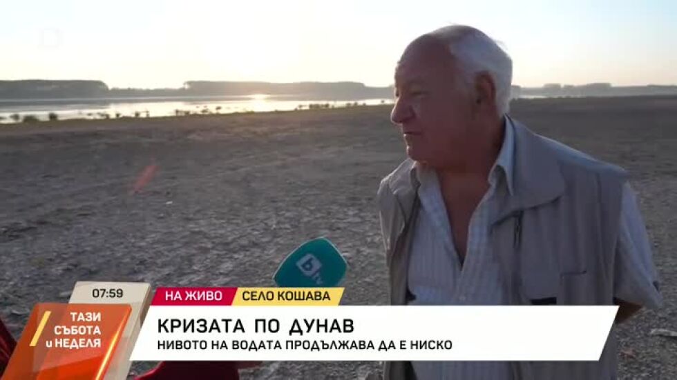 Река Дунав продължава да е с рекордно ниски нива