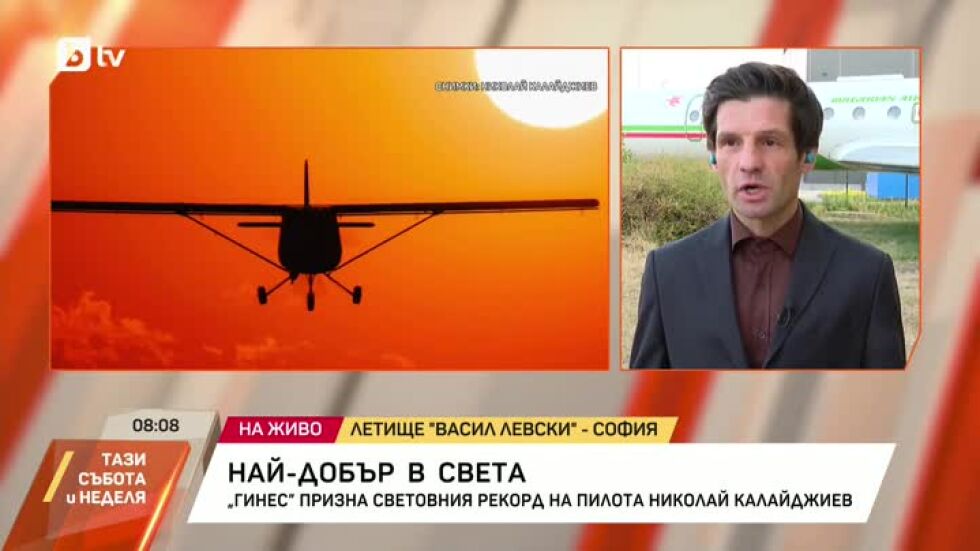 Българският пилот Николай Калайджиев със световен рекорд и предложения от SpaceX