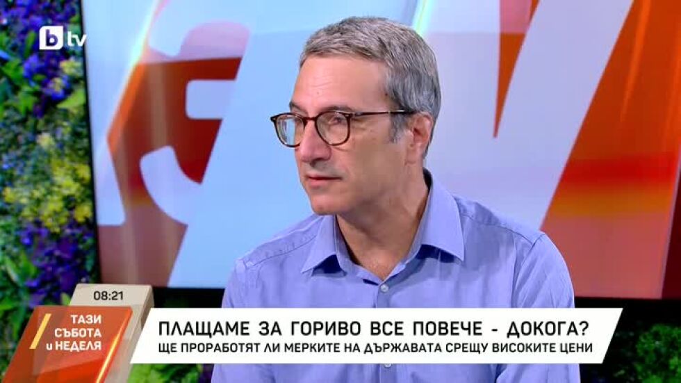 Плащаме за гориво все повече - докога?