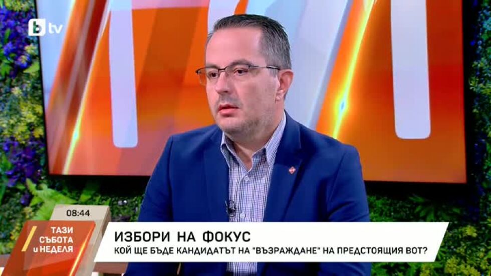 Кой ще бъде в кандидатпрезидентската двойка на "Възраждане"?