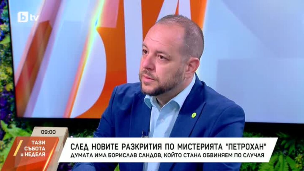 Борислав Сандов: Няма повдигнато обвинение срещу мен, нито ми е връчена призовка