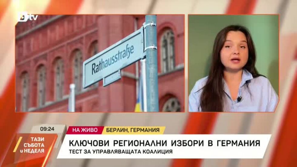Какво показват регионалните избори в Германия?