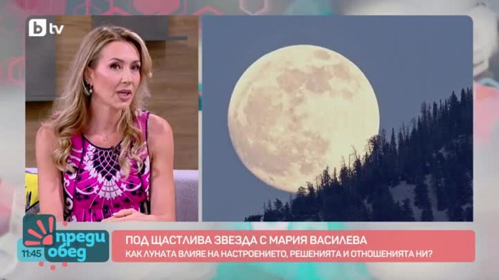 Под щастлива звезда с Мария Василева