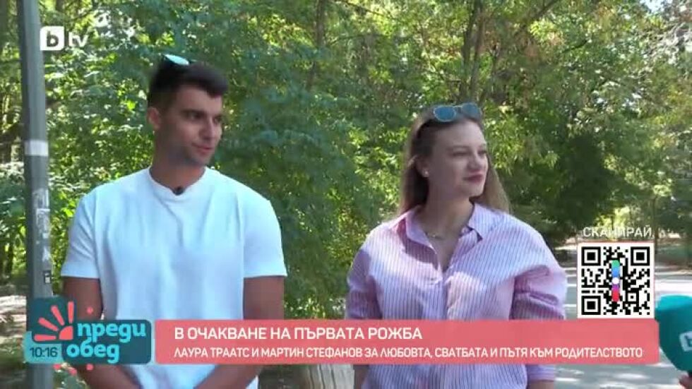 Олимпийската шампионка Лаура Траатс и Мартин Стефанов - в очакване на първото си дете