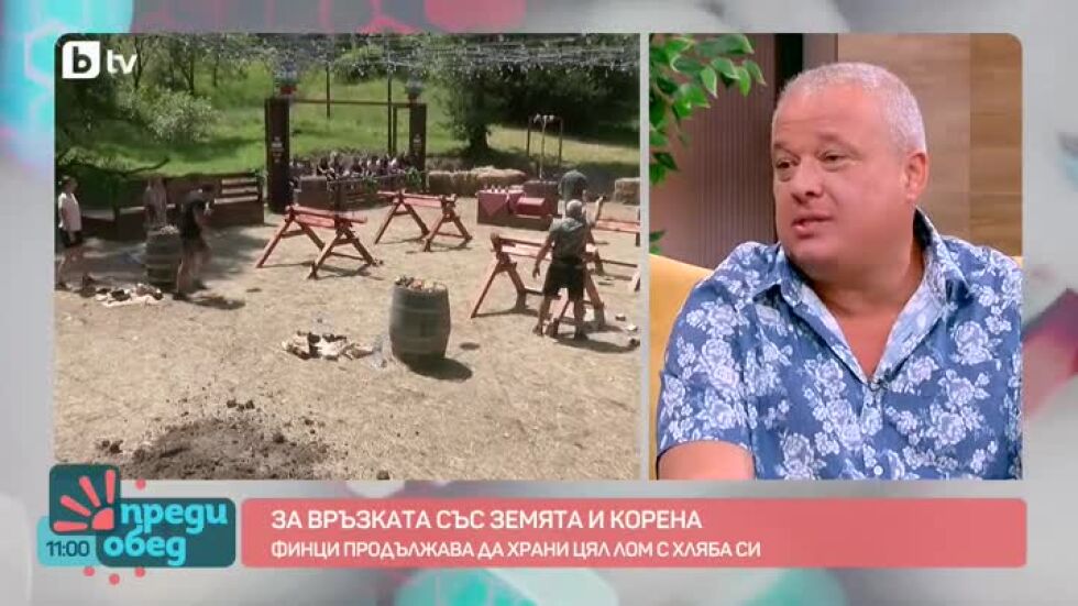Гладиаторът на "Фермата" Серафим Василев - Финци и неговият урок по родолюбие