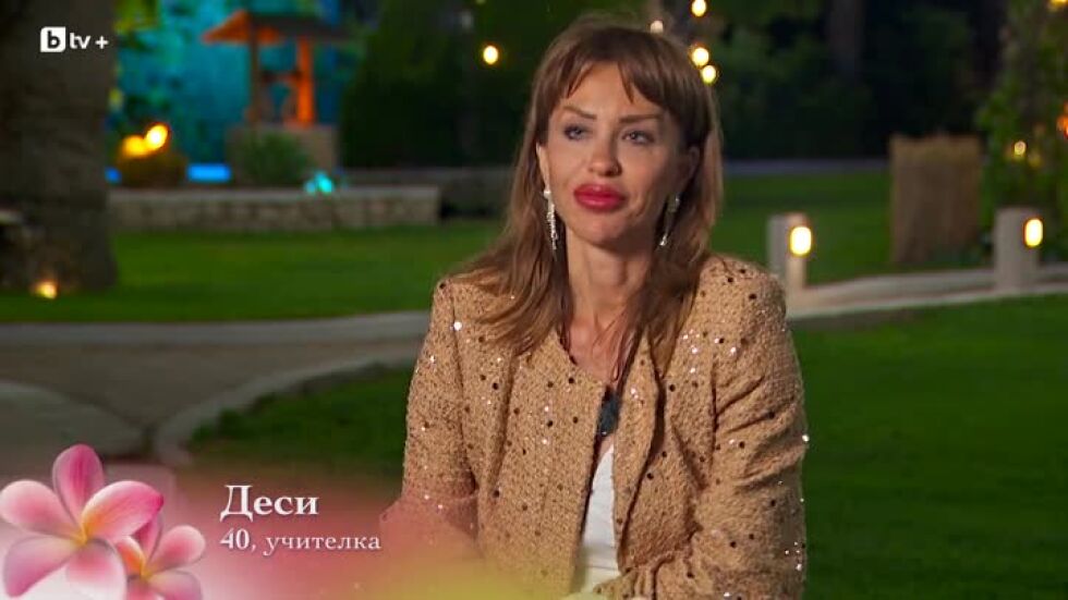 Любов или спонсор ѝ трябва на Деси?