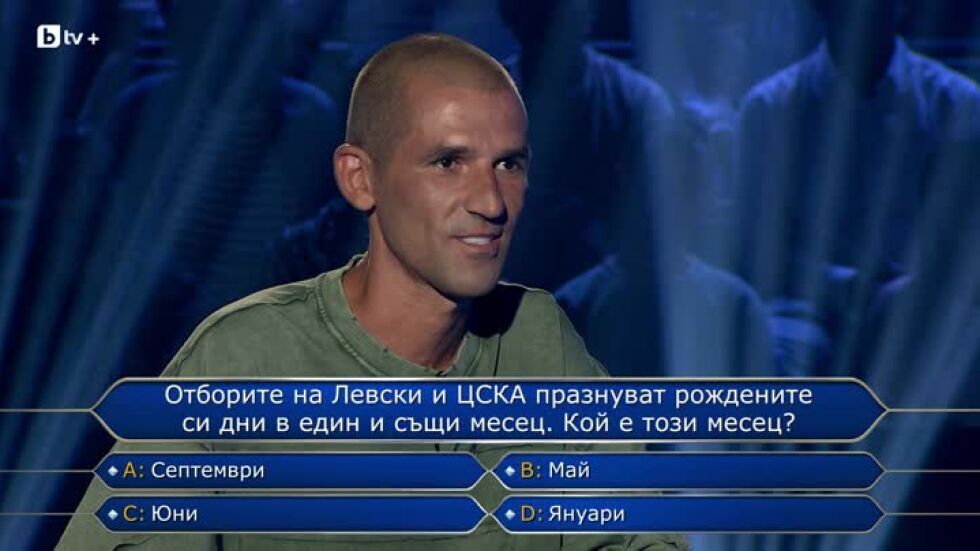 Стани богат - 29.09.2026 (1 част)