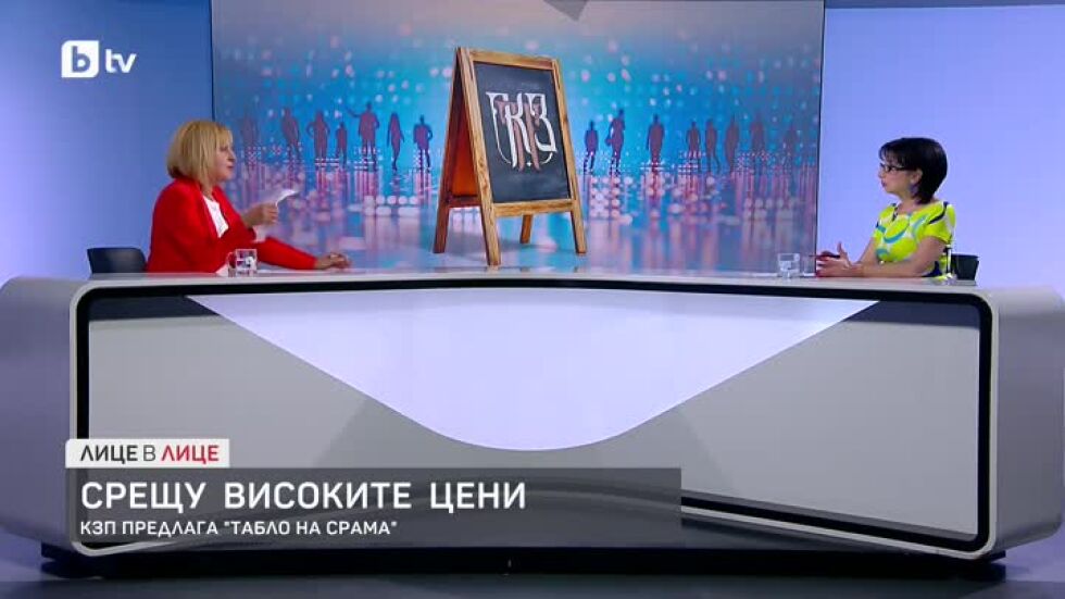 Мая Манолова: Някой печели брутално на гърба на българите