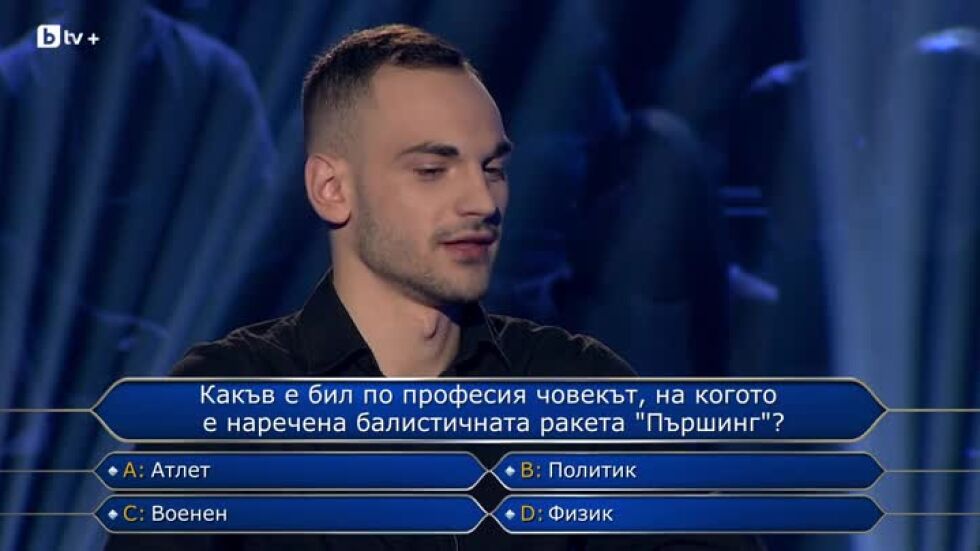 Стани богат - 02.10.2026 (1 част)