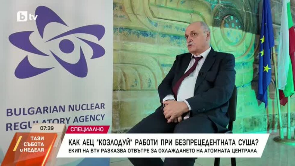 Как работи АЕЦ "Козлодуй" при екстремнониски нива на река Дунав?