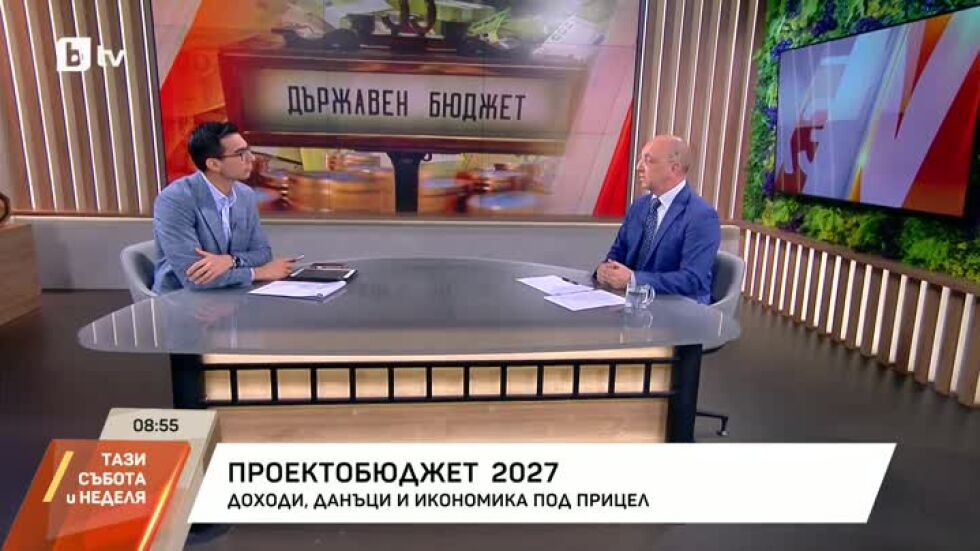 Проектобюджет 2027: Данъци, доходи и икономика под прицел