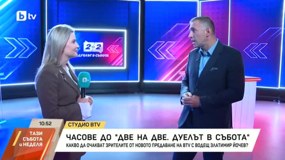 "Две на две. Дуелът в събота" започва днес от 18 часа по bTV
