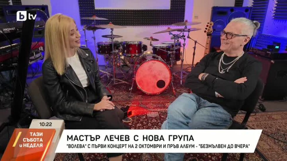Каква е връзката между група "Волева" и "Гласът на България"