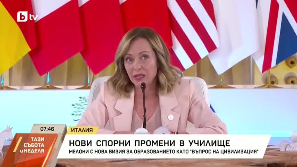 Спорни промени за училищата в Италия