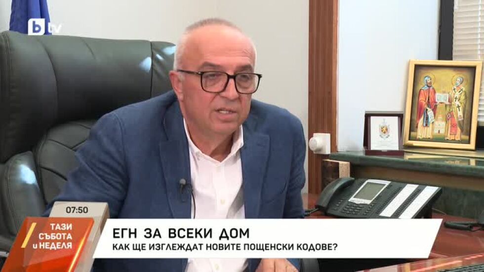 Защо всеки имот ще има уникален пощенски код?